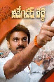 Jithender Reddy (2024) Telugu HD