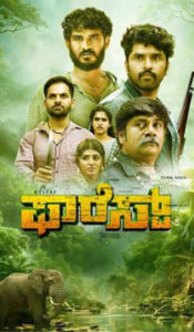 Forest (2025) HQ Hindi Dubbed