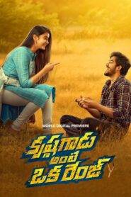 Krishna Gadu Ante Oka Range (2025) Tamil HQ HD