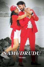 Samudrudu (2024) Telugu HD