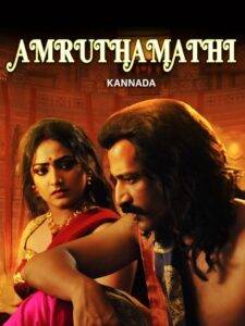 Amruthamathi (2025) Kannada HD