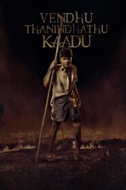 Vendhu Thanindhathu Kaadu (2022) Hindi Dubbed UNCUT