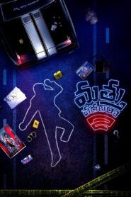 Fukra Gang Mathu Vadalara 2 (2024) Hindi Dubbed