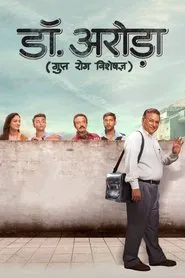 Dr Arora (2025) Hindi Season 1 Complete